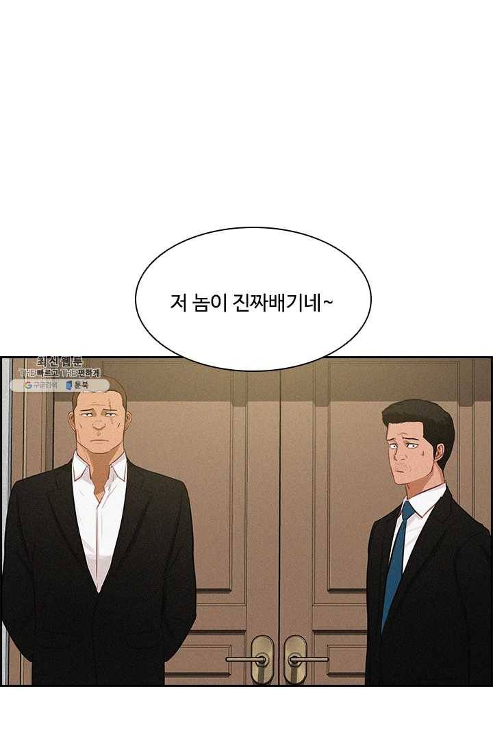 로드 오브 머니 39화 8