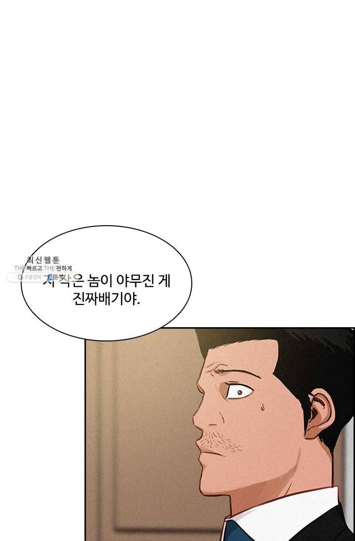 로드 오브 머니 39화 9