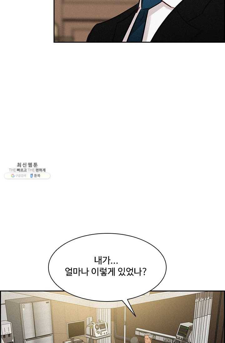 로드 오브 머니 39화 10