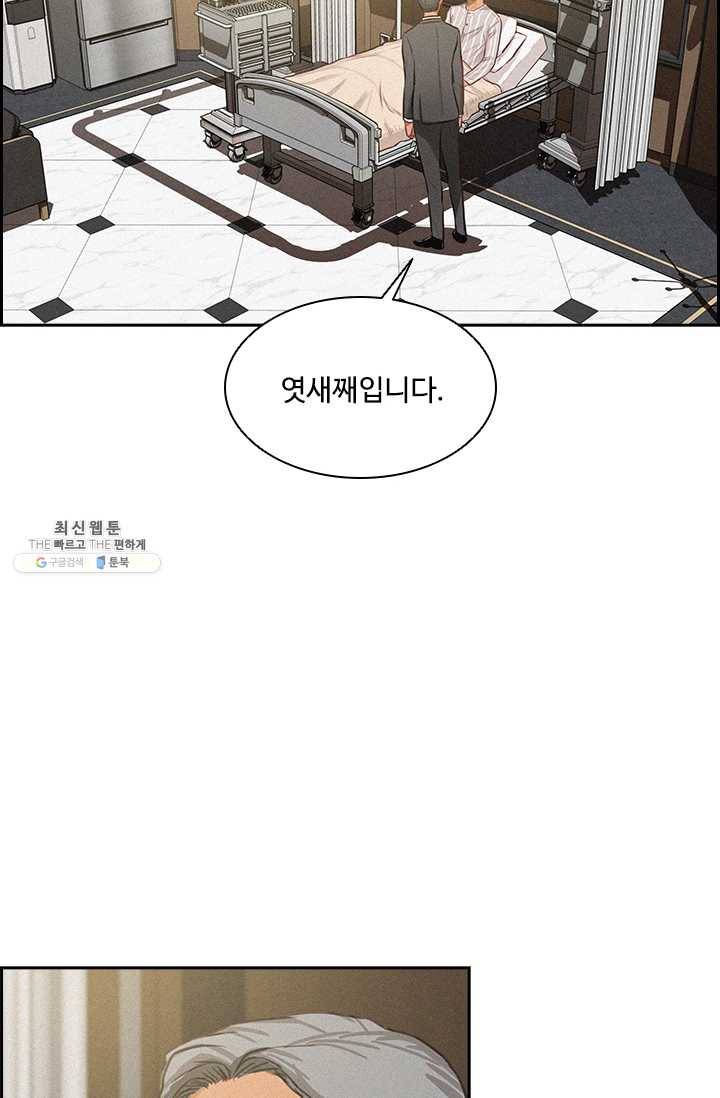 로드 오브 머니 39화 11