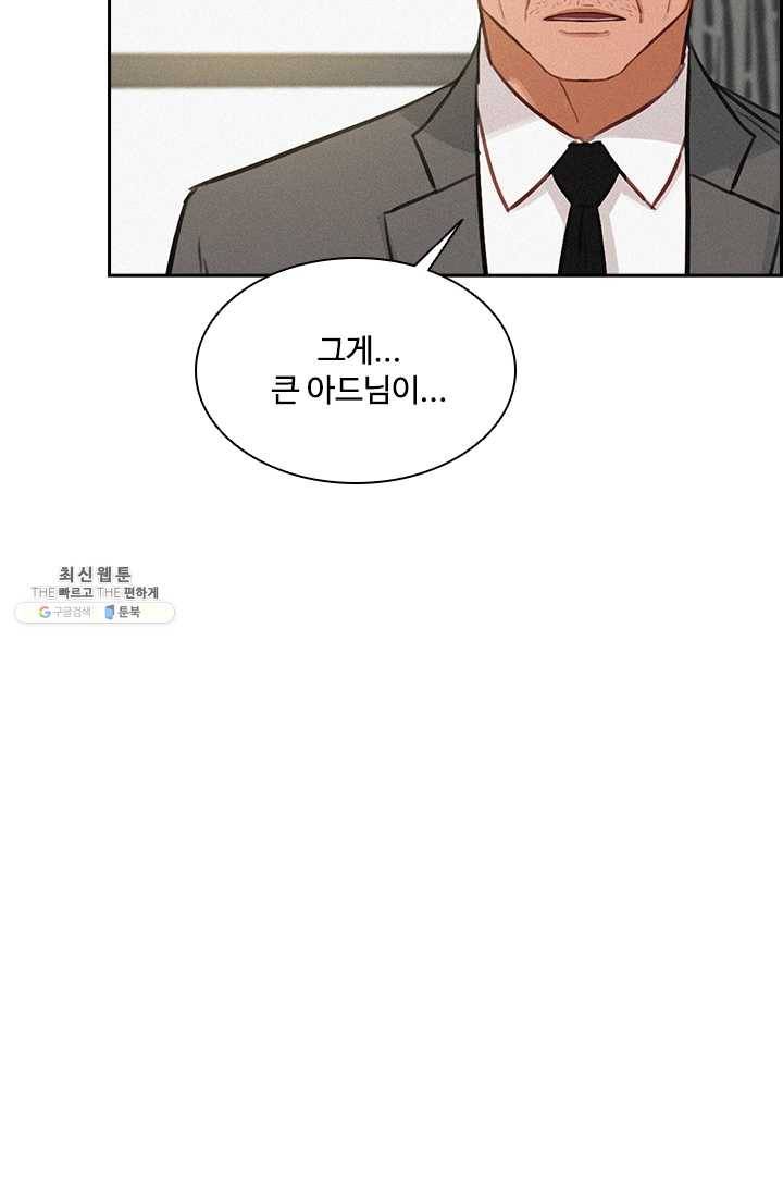 로드 오브 머니 39화 13