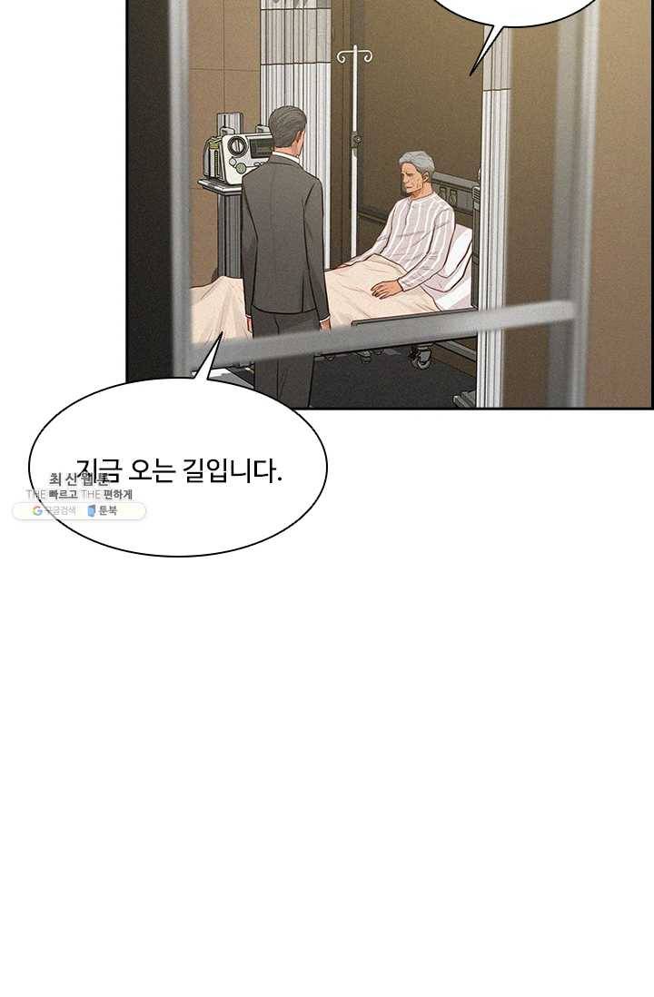 로드 오브 머니 39화 17
