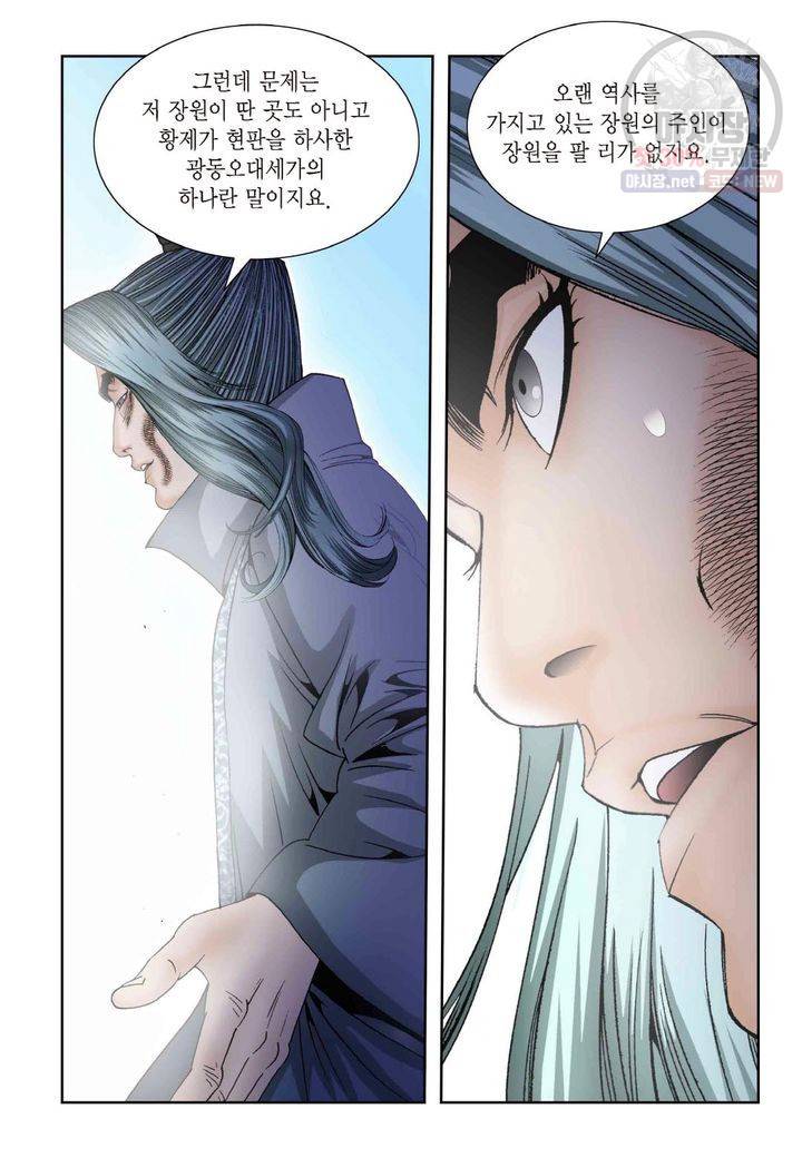 염라 30화 3