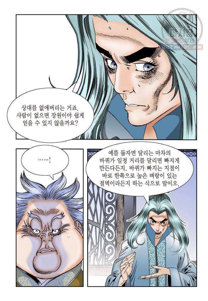 염라 30화 5