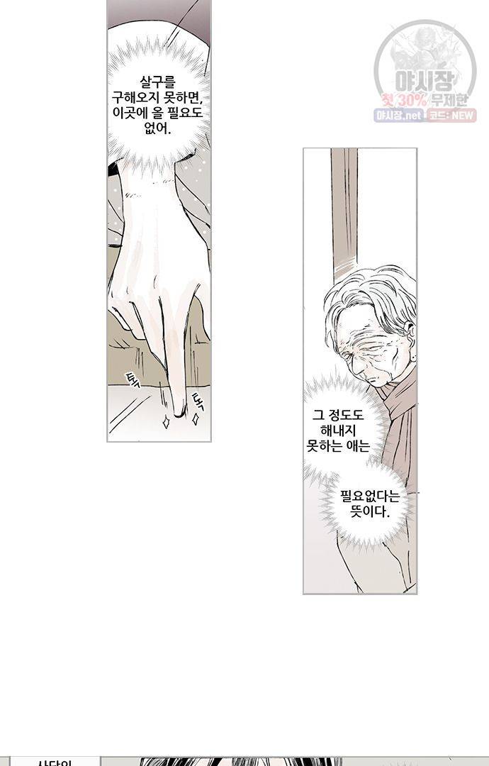 무한세계 16화 2