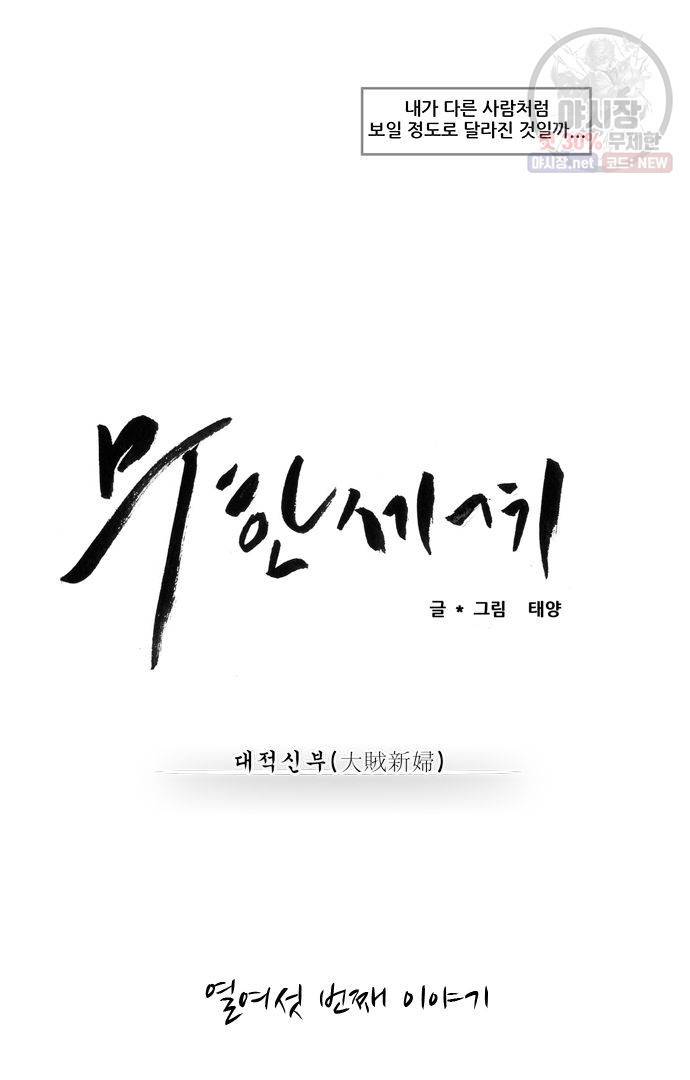 무한세계 16화 4