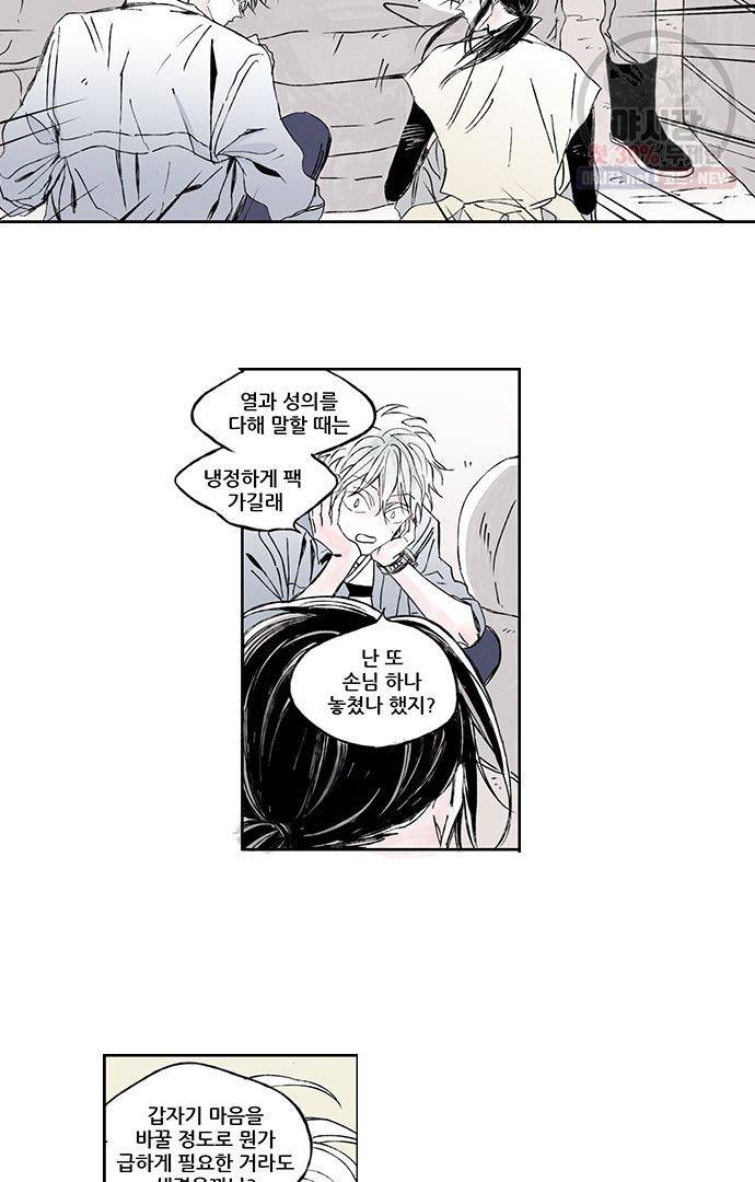 무한세계 16화 6