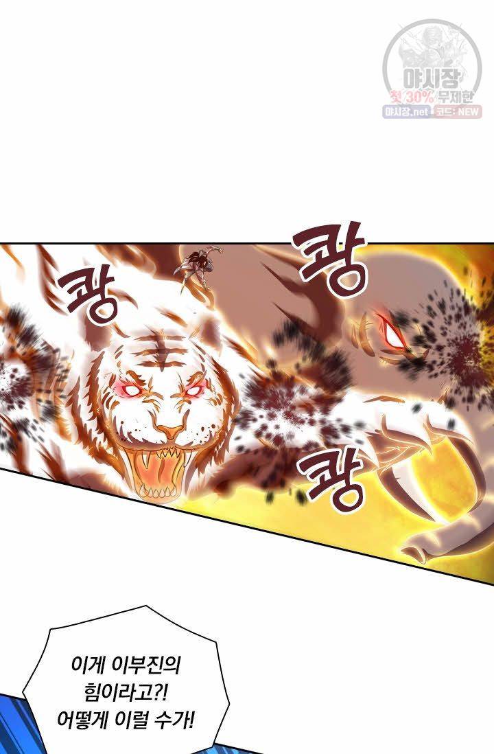영원지존 166화 2