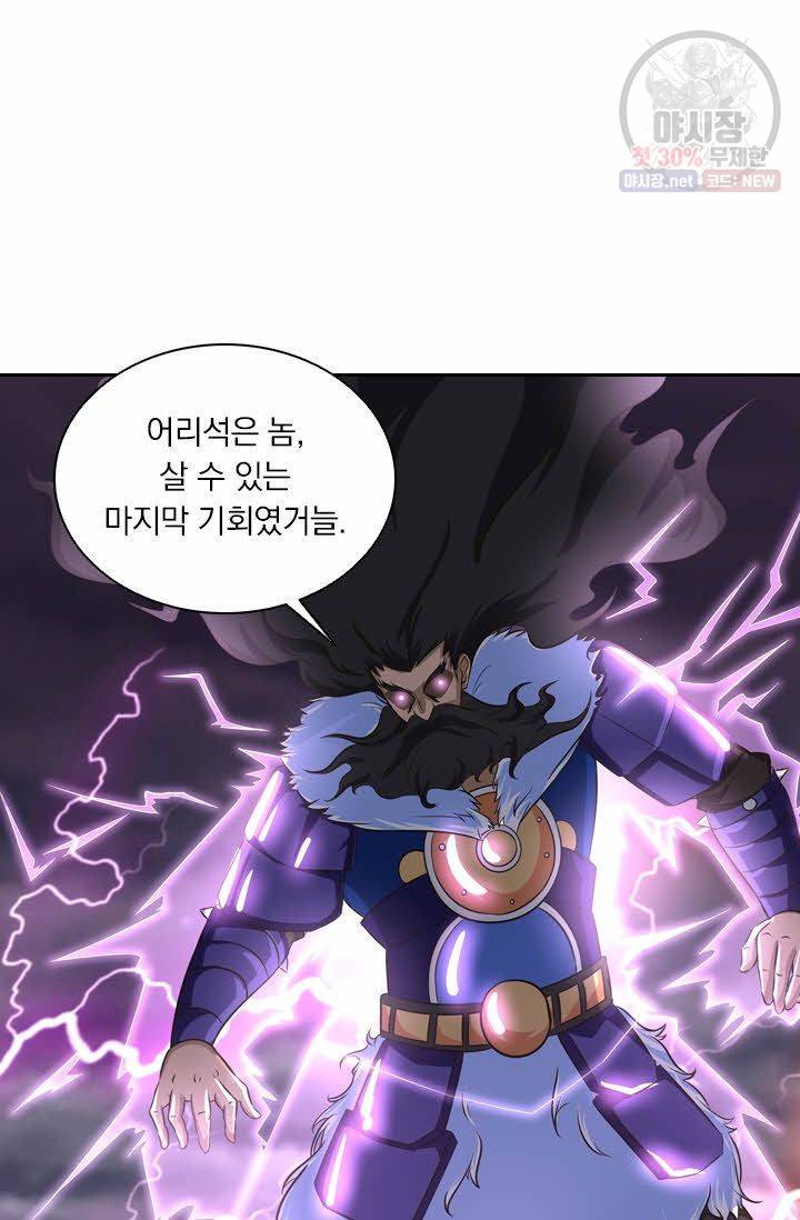 영원지존 166화 7