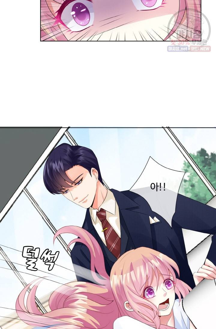 대표님의 삐뚤어진 사랑 8화 3
