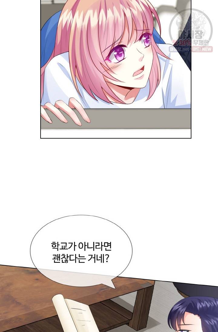 대표님의 삐뚤어진 사랑 8화 7