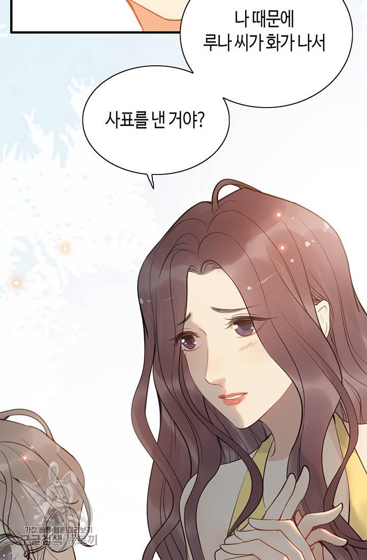 속도위반 대표님과 계약 아내 205화 4