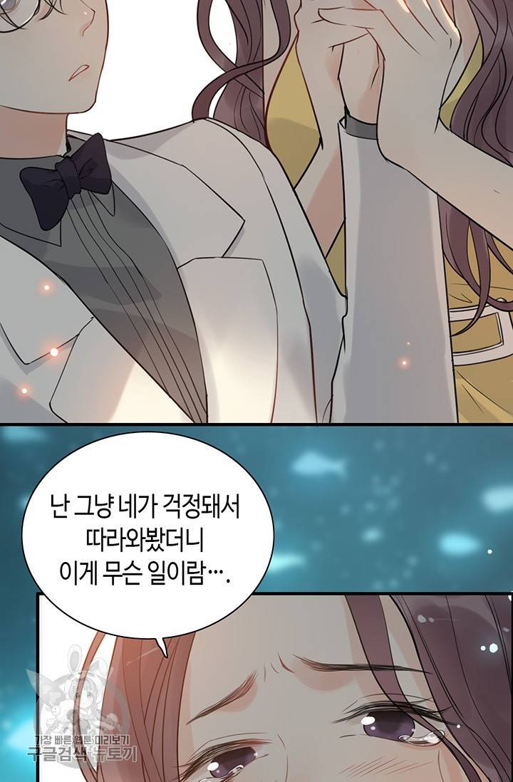 속도위반 대표님과 계약 아내 205화 5