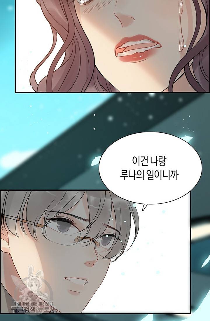 속도위반 대표님과 계약 아내 205화 6
