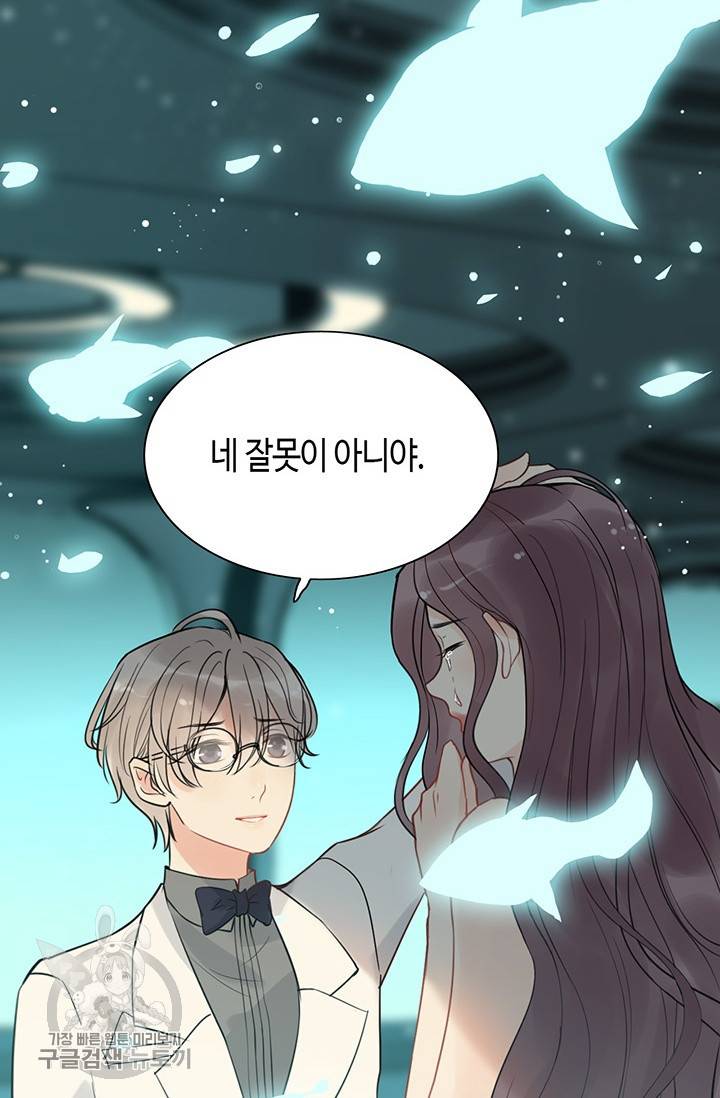 속도위반 대표님과 계약 아내 205화 7