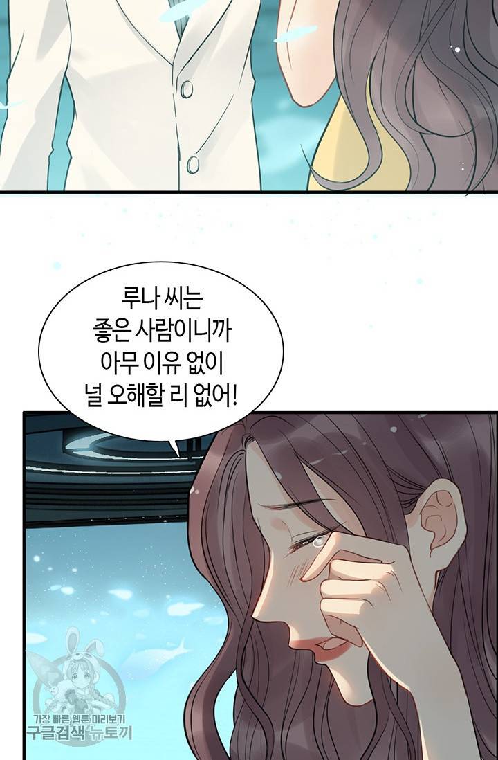 속도위반 대표님과 계약 아내 205화 8
