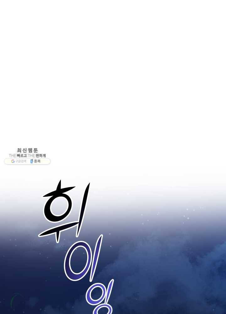 은빛마계왕 52화 1