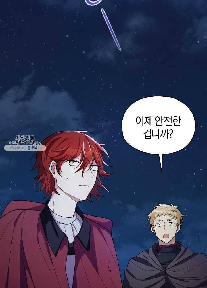 은빛마계왕 52화 2