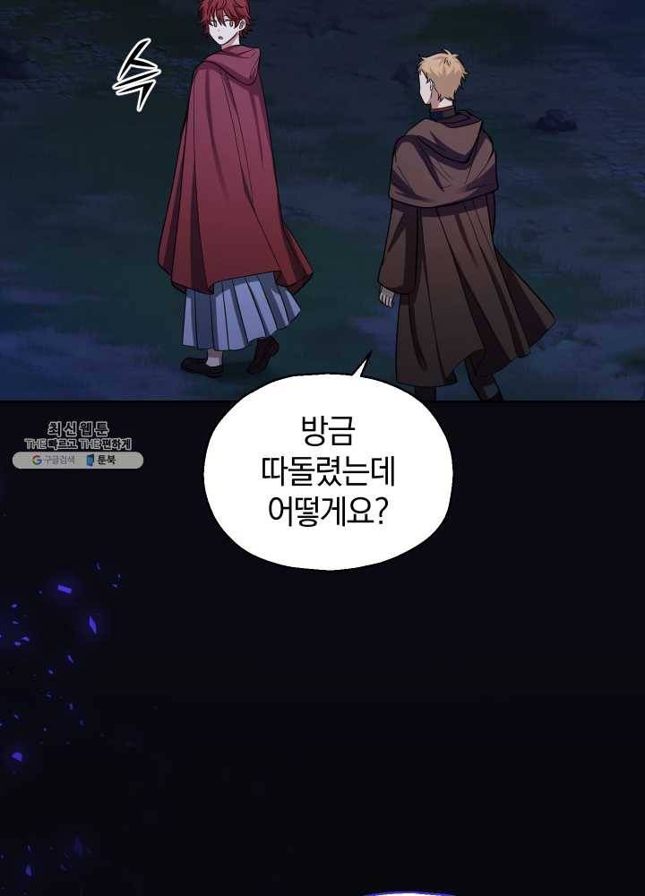 은빛마계왕 52화 4