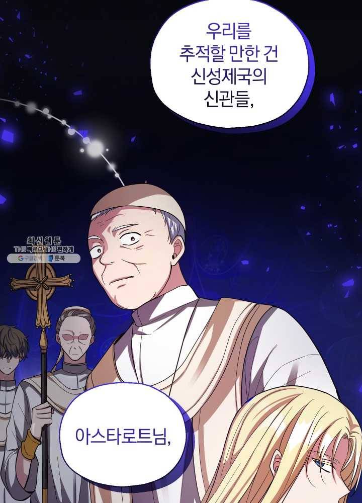 은빛마계왕 52화 5