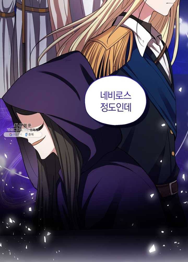은빛마계왕 52화 6