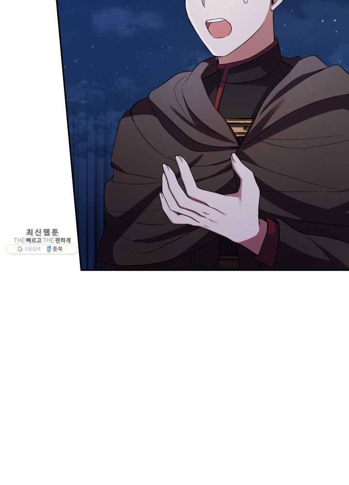 은빛마계왕 52화 8