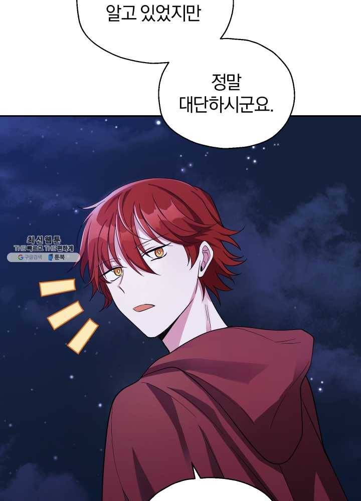 은빛마계왕 52화 16