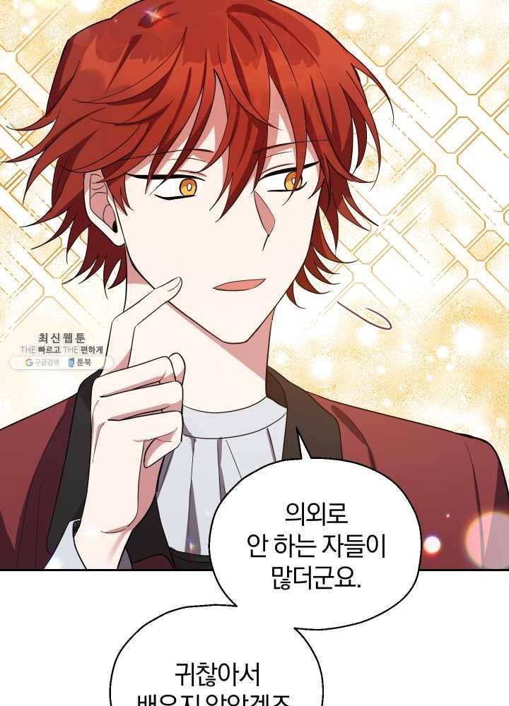 은빛마계왕 52화 19