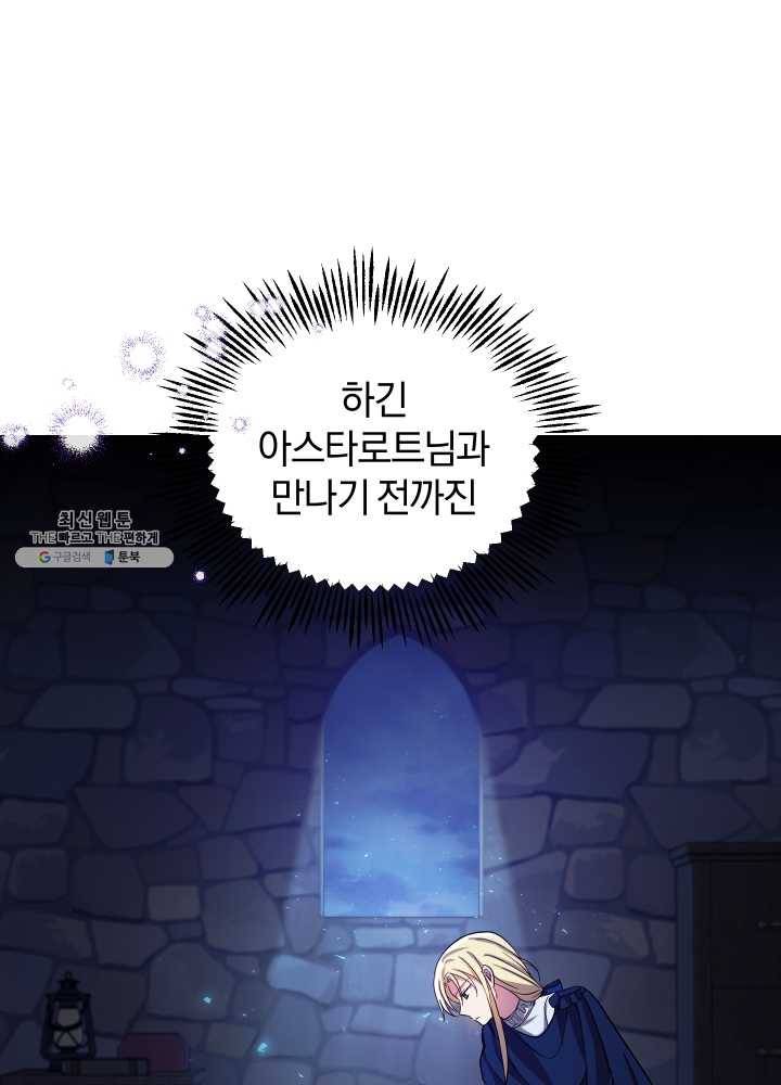 은빛마계왕 52화 23
