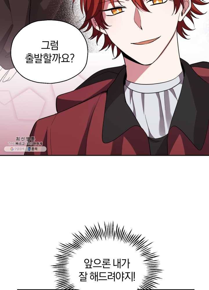 은빛마계왕 52화 26