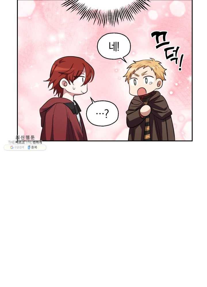 은빛마계왕 52화 27