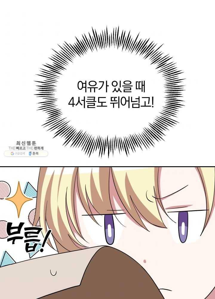 은빛마계왕 52화 33