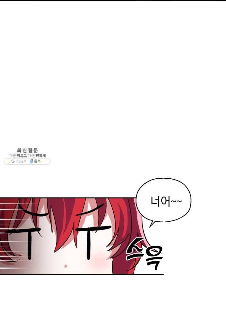 은빛마계왕 52화 34