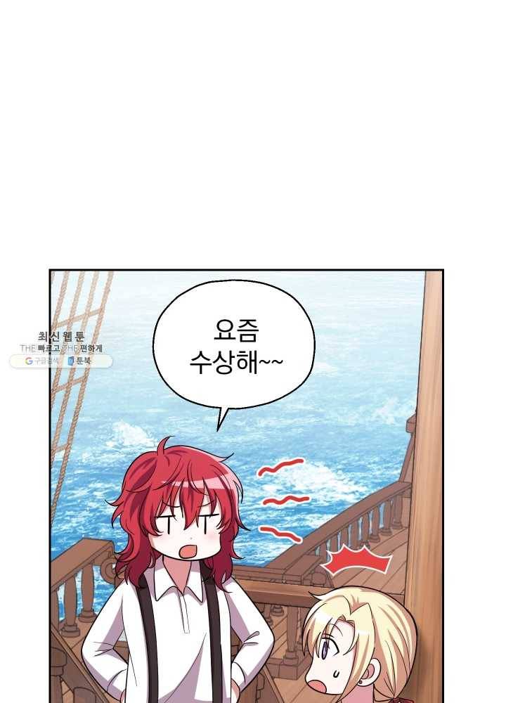 은빛마계왕 52화 35