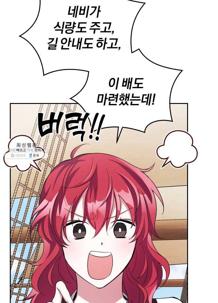 은빛마계왕 52화 38