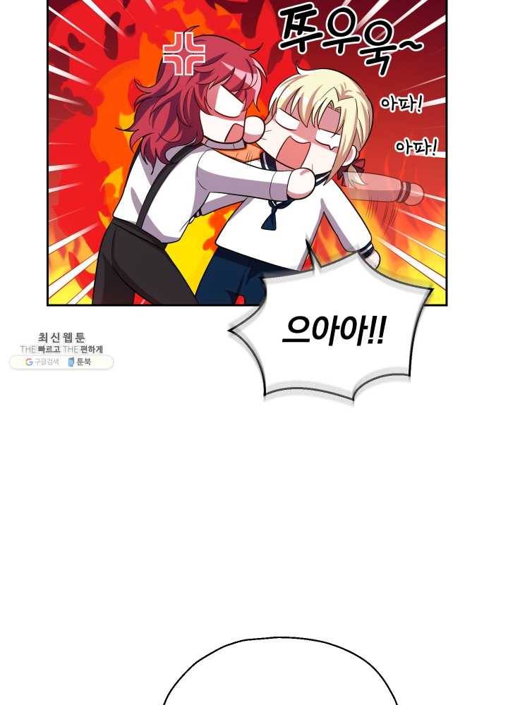 은빛마계왕 52화 40