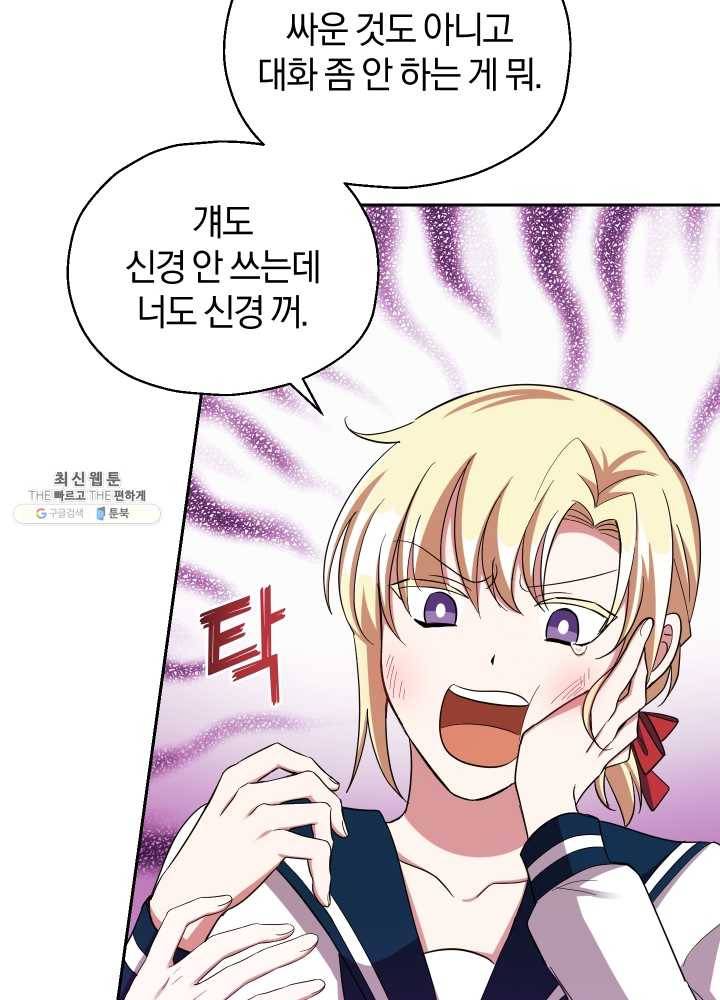 은빛마계왕 52화 41