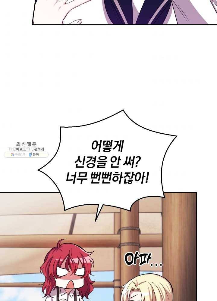 은빛마계왕 52화 42