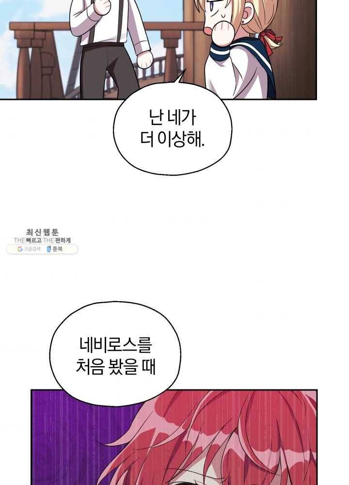 은빛마계왕 52화 43