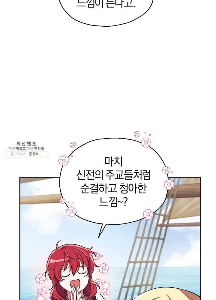 은빛마계왕 52화 46