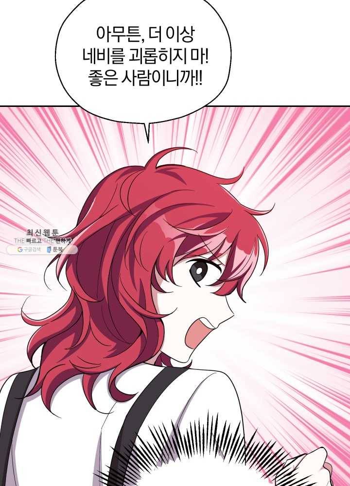 은빛마계왕 52화 48