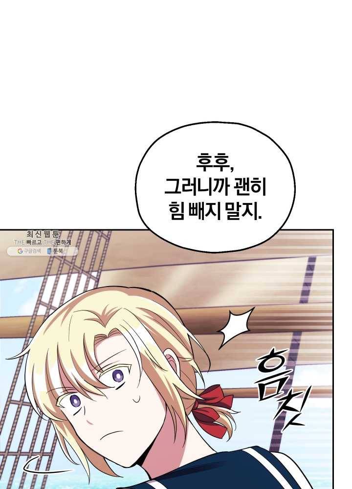 은빛마계왕 52화 51
