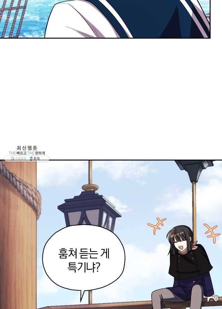 은빛마계왕 52화 52