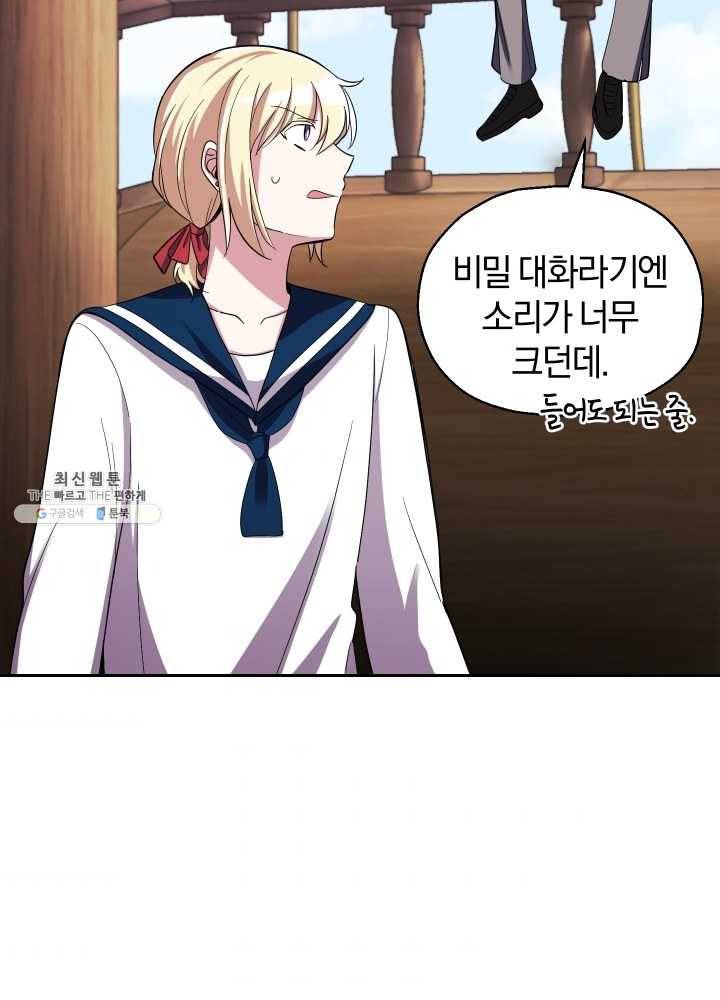 은빛마계왕 52화 53