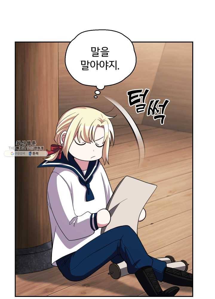 은빛마계왕 52화 54