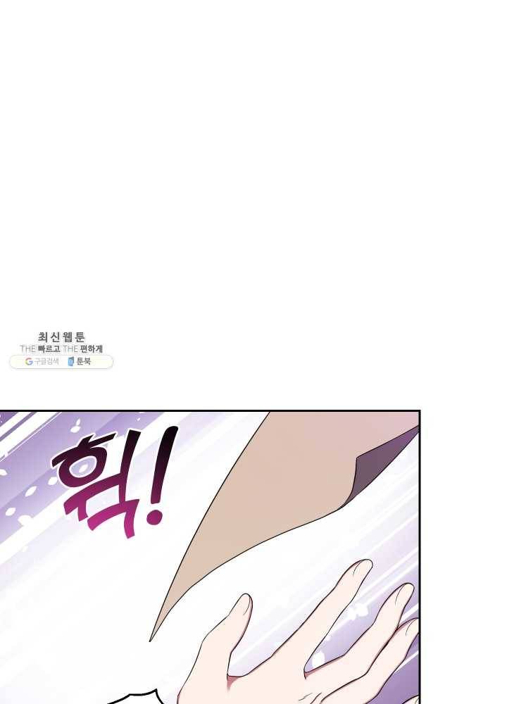 은빛마계왕 52화 55