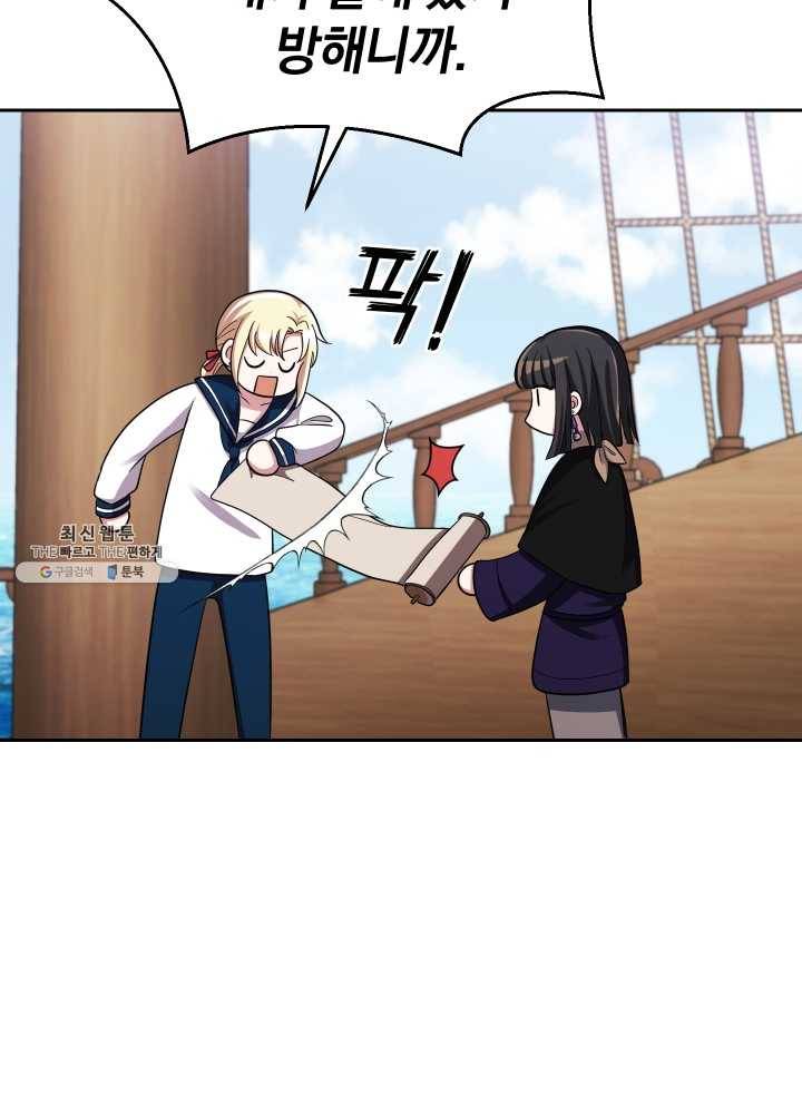 은빛마계왕 52화 60