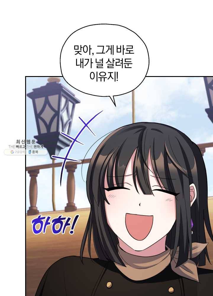 은빛마계왕 52화 61