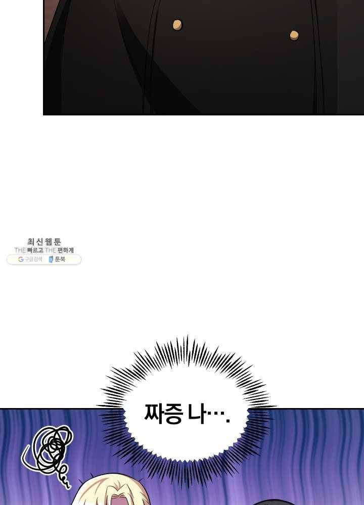 은빛마계왕 52화 62