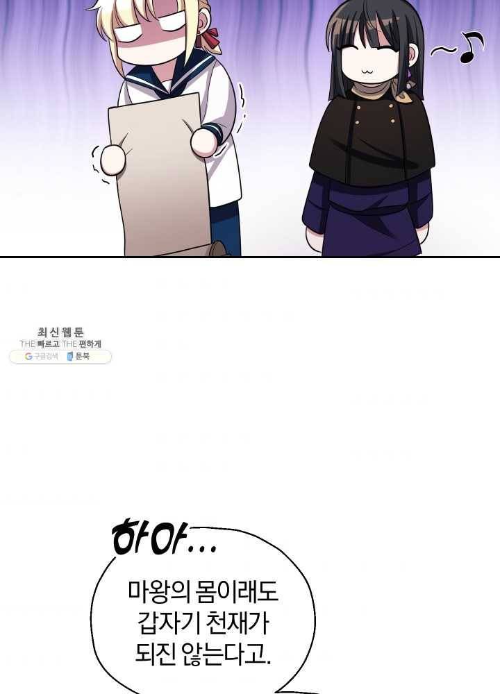 은빛마계왕 52화 63